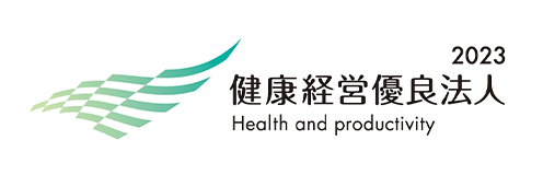 健康経営優良法人2021|Health and productivity
