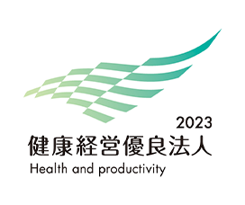 健康経営優良法人2021|Health and productivity